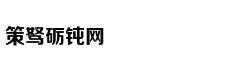 独立鱼：每集4分钟的沙雕剧，每